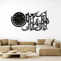 Wooden Islamic 3D Calligraphy Wall Clock – Elegant Arabic Decor (20 Inch)