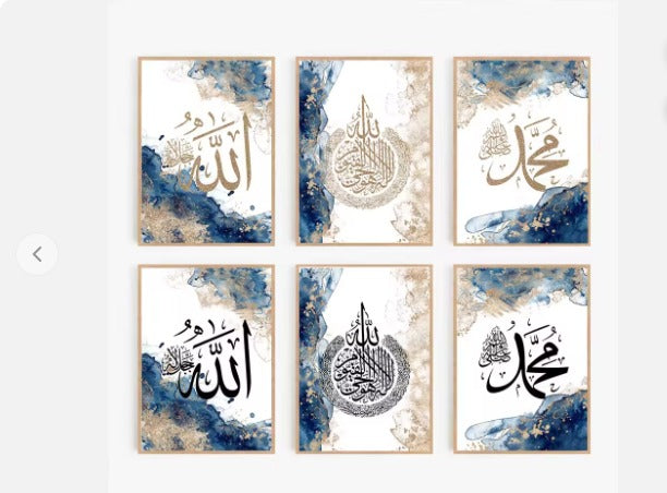 Set of 6 Islamic Sticky Canvas Frames – 8x11 Inch Wall Decor for Home & Office