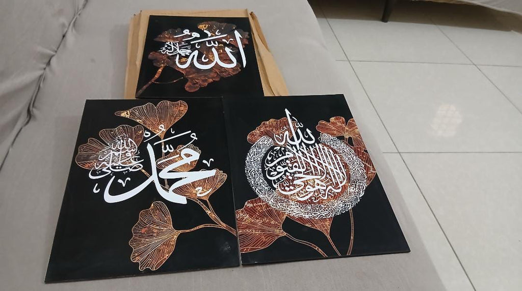 Set of 3 Islamic Calligraphy Wooden Sticky Wall Frames – 8x11 Inch Each